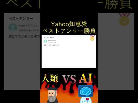 【人類 VS AI】サカナくんに寄生されている下の人って...