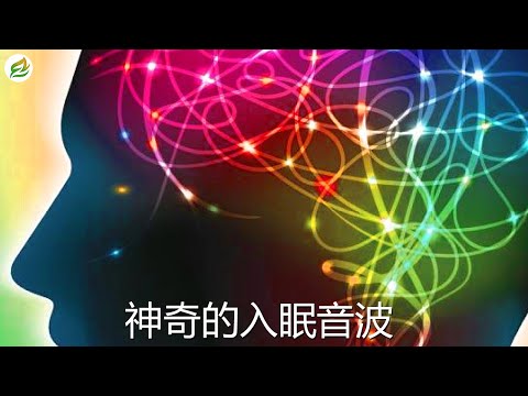 深度睡眠,放鬆音樂,治療音樂,舒壓按摩音樂, 睡眠音樂,療癒音樂,鋼琴音樂,波音,鋼琴曲,輕音樂,輕快,BGM,純音樂,钢琴曲,轻音乐,放松音乐 ✪6