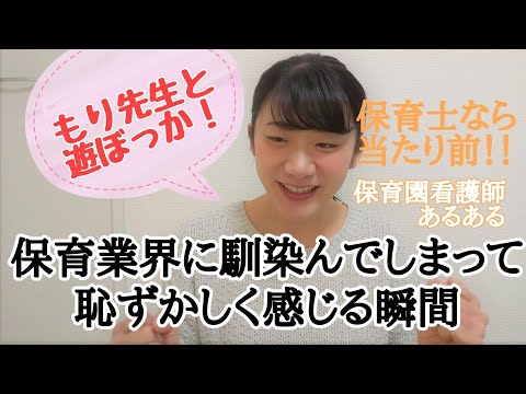 【保育の仕事】【こども好きな看護師】保育園看護師になって戸惑ったこと