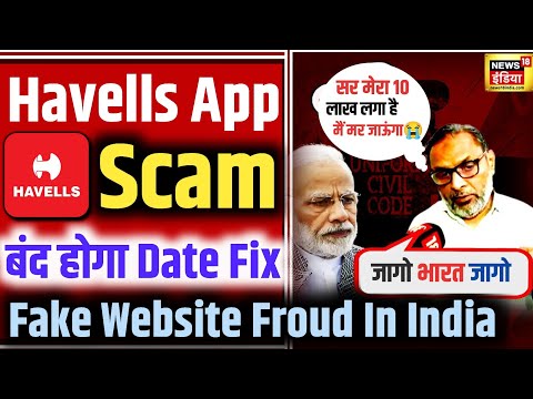 Havells Earning App Withdrawal Problem | Havells App Real Or Fake | Havells App New Update Today