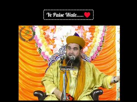 Ye Paise Wale | Gazi E Islam Saiyed Muhammad Salman Ashraf Jilani