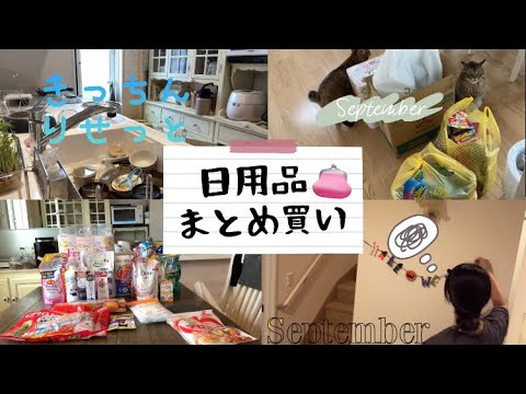 【小学生中学生ママ】買い物も行きたくない日々〜モラ夫👹メモ📝キッチンリセット