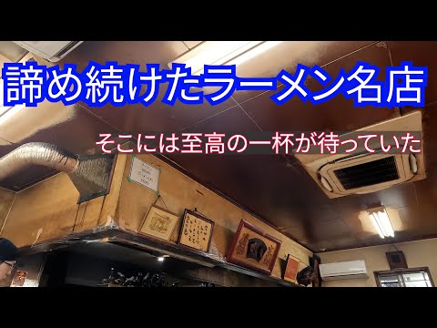 【福岡】諦め続けたラーメンの名店に行ってきました