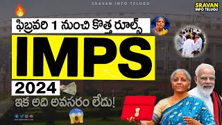 🔥 IMPS New Rules Telugu | ఫిబ్రవరి 1 నుంచి కొత్త రూల్స్ @sravaninfotelugu