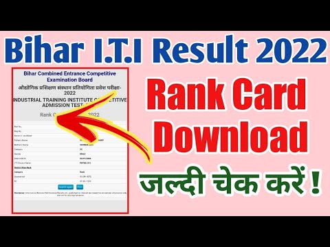 bihar iti result 2022 | bihar iti ka rank card kaise download kare