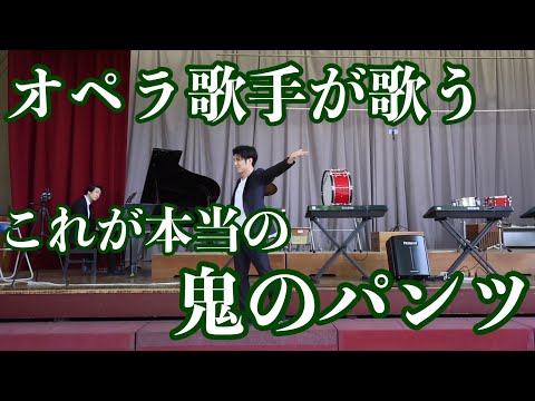 【驚愕】ピア兄と小学校で大盛り上がり⁉️ 藝大コンビによる本気の演奏‼️