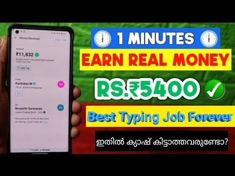 Best Typing Job For Beginners_Simple Money Making Methods😍_Money Making Apps Malayalam