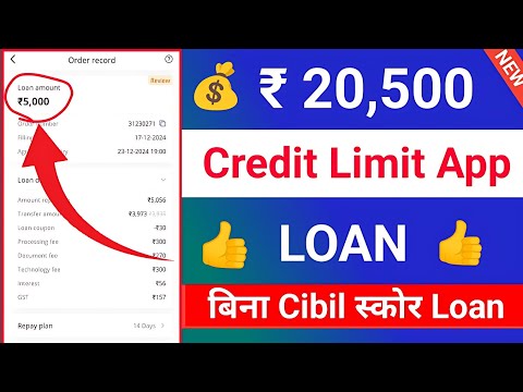 101% New Instant loan app without income proof low interest | Loan app fast approval 2024 | loan app