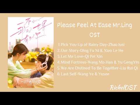 Please Feel at Ease Mr.Ling - OST(full playlist)