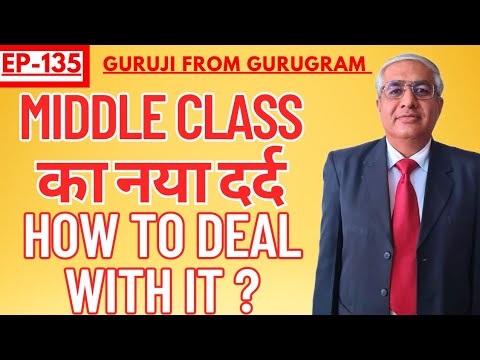 जानें Middle Class का नया दर्द  | How To Deal With It ?