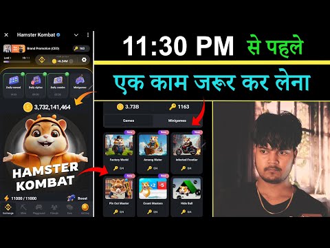 Hamster Kombat Snapshot से पहले? 🐹| Hamster Kombat Airdrop | Hamster Kombat Daily Combo 20 September