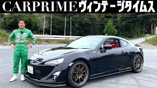 【愛車紹介】土屋圭市 の愛車 DK86をドリキンが自ら解説！お気に入りのKWサスペンションもご紹介します！/ Drift King's DK 86 Review