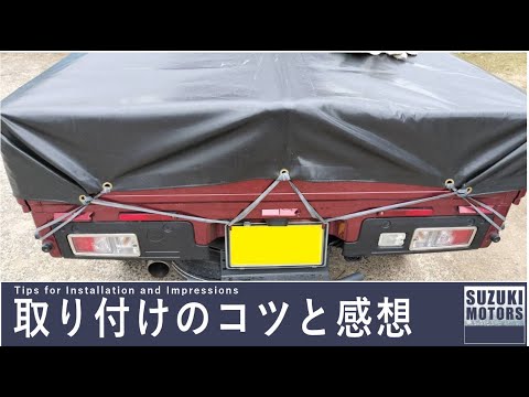 サンバートラック ゴムバンドセット（スロープ式平シート取付用）※12本セット 08309-f5002 スバル純正