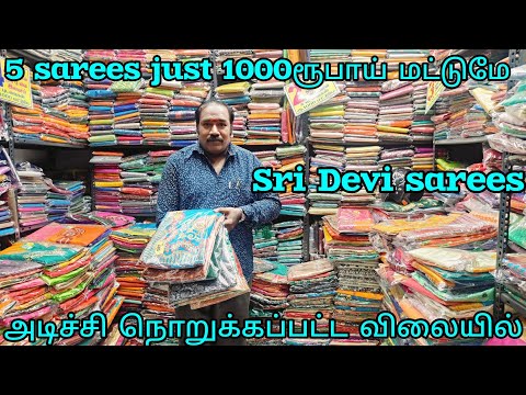 செம Combo offer5சேலைவெறும்1000rs1புடவை Free😍cheapand best|Sri Devi sarees|vannarapetai