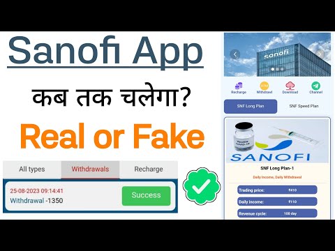 Sanofi App Se Paise Kaise Kamaye || Sanofi App Real or Fake || Sanofi App Withdrawal Proof