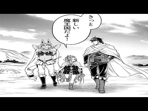 【異世界漫画】異世界に転生し、魔王から最強の力を授けられた私は、うっかり魔王の娘の守護者になってしまった。1~25【マンガ動画】