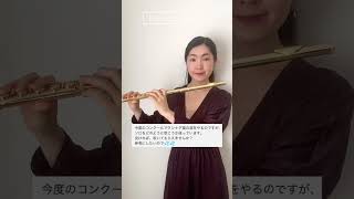 【フルートソロ】斐伊川に流るるクシナダ姫の涙 プロが演奏しました 樽屋雅徳 Tears of the Princess KUSHINADA flowing in Hii #shorts 吹奏楽