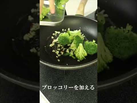 最強のブロッコリーの食べ方【ブロッコリーペペロンチーノ】#shorts