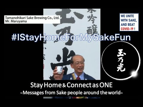 TAMANOHIKARI SAKE /WE UNITE WITH SAKE, AND BEAT COVID 19! Messages from Sake people around the world