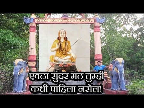 पूर्णानंद स्वामी मठ दाभोली | Purnanada Swami Math Dabholi | Kokanatil Mandire | Kokan Marathi Vlog