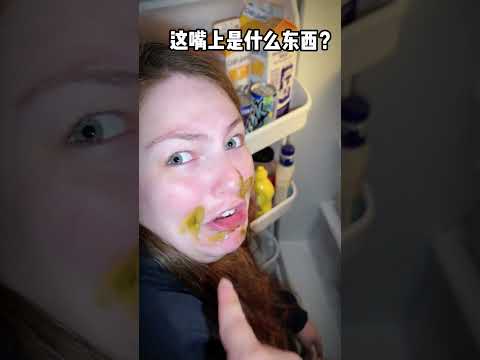 洋媳妇半夜偷吃被发现后 #搞笑 #funny #搞笑视频 #加拿大生活 #comedy