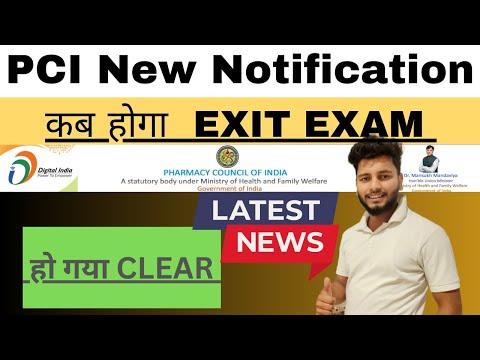 D Pharma Exit Exam Latest News || D Pharmacy Exit Exam 2024 | PCI New Notice | Exit Exam For D Pharm