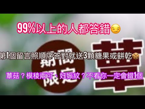 ｛唸跟寫不一樣｝43秒秒速學-8個常考易錯難字國語注音！99%以上的人這些注音都秒答錯❌！蕈菇、妊娠紋、模稜兩可、尾巴 #shorts #國文 #國文科