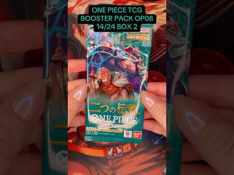 ONE PIECE CARD GAME BOOSTER PACK OP08 14/24 BOX 2 #onepiececardgame #onepiecetcg  #boosterpack #tcg