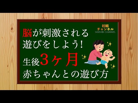 【生後3ヶ月④】首がすわる時期✨生後3ヶ月赤ちゃんとの遊び方