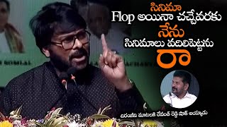 చిరంజీవి చచ్చేవరకు సినిమాలు వదిలిపెట్టడు || Chiranjeevi Emotional About His Movies || MTB