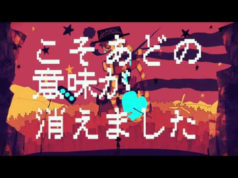 ∴煮ル果実「アンドリューがいったから」with 初音ミク【Official】- Because Andrew said