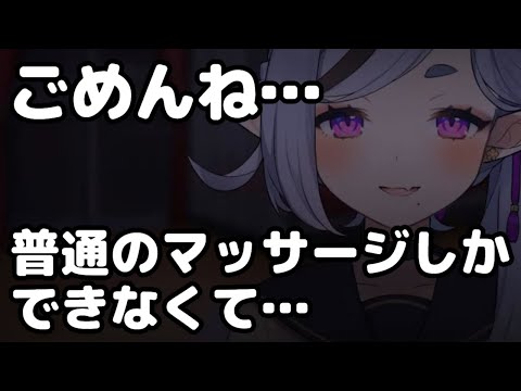 お姉さん優位のASMR配信にてリンパのせいで膝を強打して負傷した上に謝罪することになってしまう竜胆尊