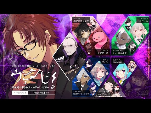 【#ヴァンピ0603】ヴァンピ【バンキッシュ/Vandread 視点】