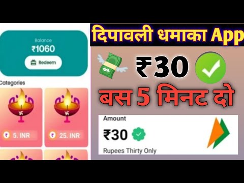 Upi Earning App 2023 | UPI Earning AppWithout Investment | Paisa Kamane WalaApp | UPI Earning App