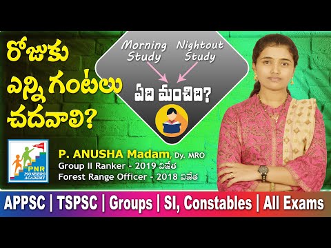 Study Hours l TSPSC l APPSC l GROUPS l SI&Constables l PNR l Preparation Tips l Anusha Reddy