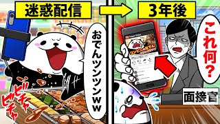 迷惑系YouTuberになった者の末路【アニメ】