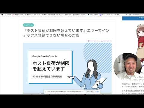 ※10月20日速報｜Googleサチコのインデックスエラーの原因＆対処法｜『ホスト負荷が制限を超えています』エラーでインデックス登録できない場合の対応