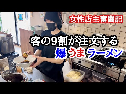 【富山ラーメン】圧倒的人気のラーメン！苦境に負けない女性店主の奮闘記！