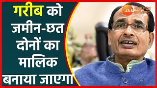 Madhya Pradesh News Live | 50 हजार नए आवासों का भूमिपूजन | CM Shivraj Singh | Khandwa | MP update