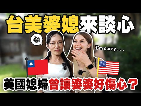 【 台美婆媳勁爆八卦😳】跟婆婆吃爆台中美食的一天 😋｜SPENDING A DAY WITH MY TAIWANESE MIL TALKING ABOUT OUR RELATIONSHIP!