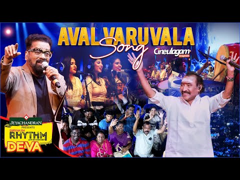 Live In Concert | Aval Varuvala Song 🔥 | #live #devaliveinconcert