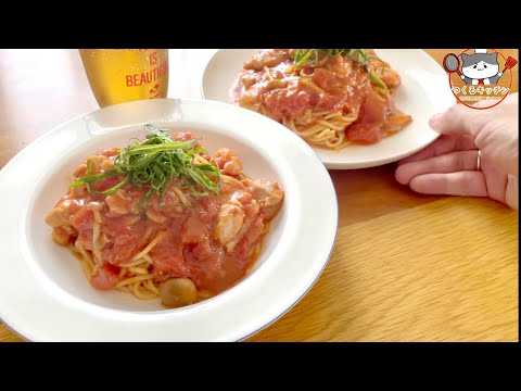 【10年以上お気に入り】のチキントマトパスタの作り方