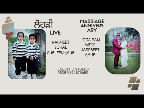 Live ਲੋਹੜੀ//Parmeet Sohal Gurleen Kaur// Marriage  Anniversary // Joga Ram Weds Jaspreet kaur //