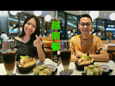 【新加坡美食】So Pho Vietnam Food 越南餐😍