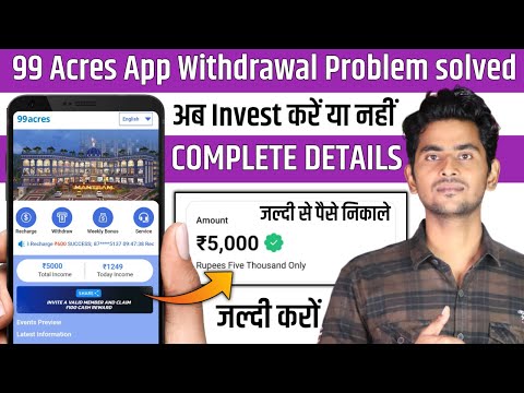 99 Acres App withdrawal Problem Solved  | 99 Acres App real or fake | 99 Acres App payment proof