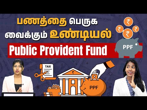 How to Save ₹50 Lakhs in PPF | Long-Term Savings Ideas in Tamil | PPF Investment in Tamil