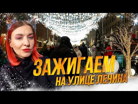 Гуляем по самой новогодней аллее / Возвращение Гринчмобиля | СТРИМ ОТС LIVE — 26 декабря