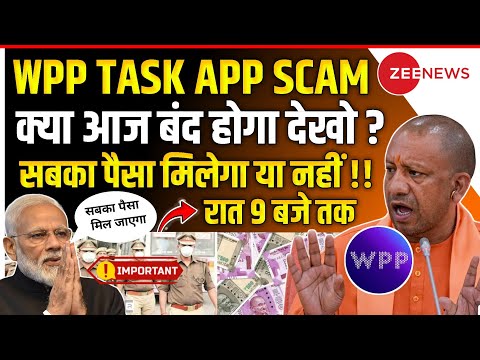 Wpp Earning App Withdrawal Problem | Wpp App Is Real Or Fake | Wpp App Kya Hai