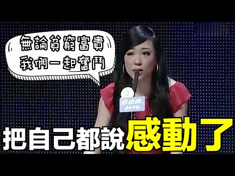 被美譽為《非誠勿擾》「最真誠的女嘉賓」，何故在婚後就殺害了丈夫——王佳案