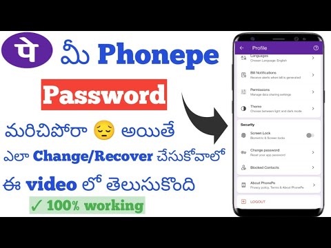 How to Change Phonepe Password in Telugu| How to reset phonepe password|2023